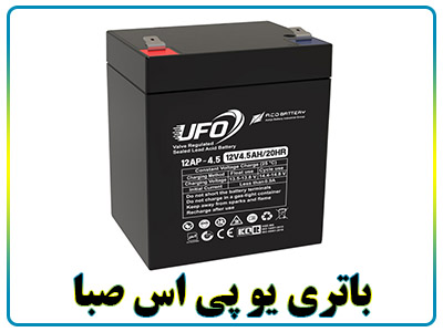 باطری ups صبا