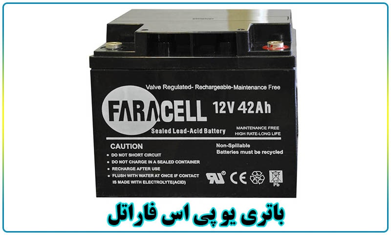 باتری یو پی اس فاراتل
