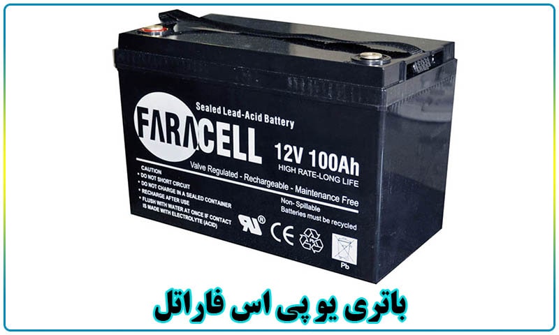 قیمت باتری یو پی اس فاراتل